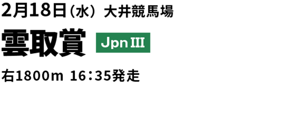 雲取賞