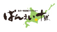 ばんえい十勝