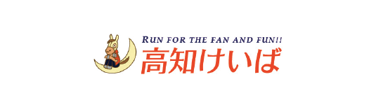 高知競馬場