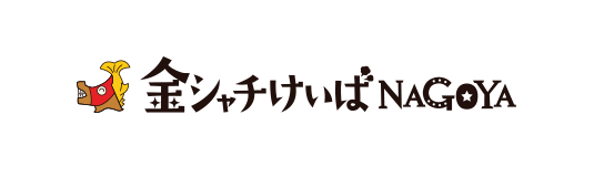 名古屋競馬場